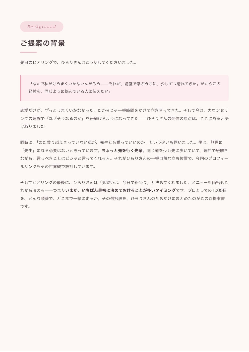 2ページ目