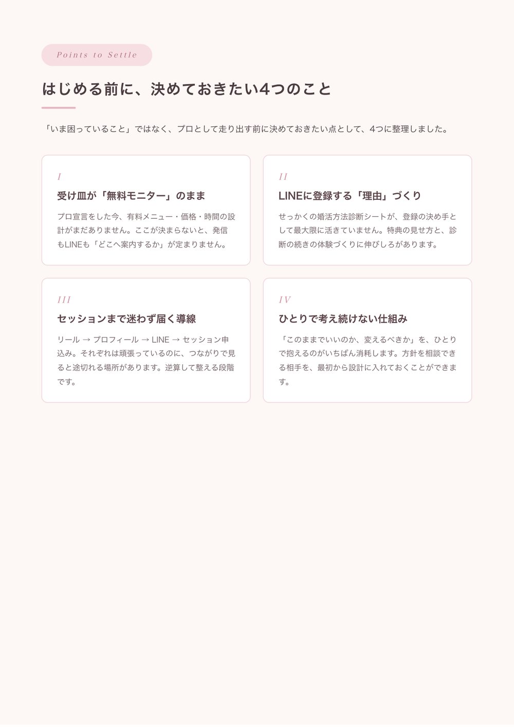 3ページ目