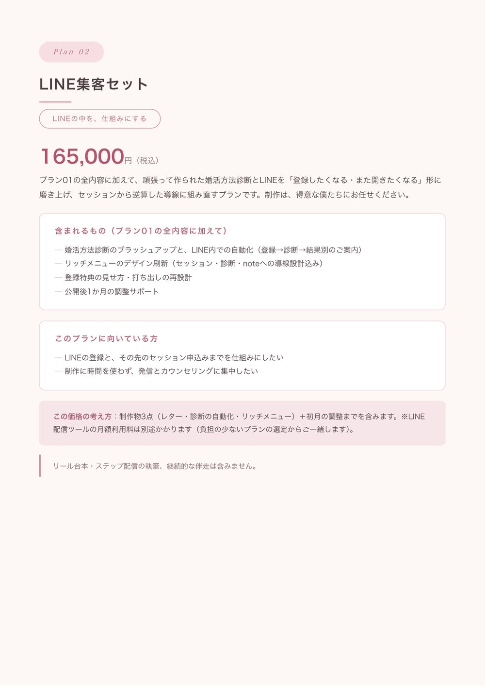 7ページ目