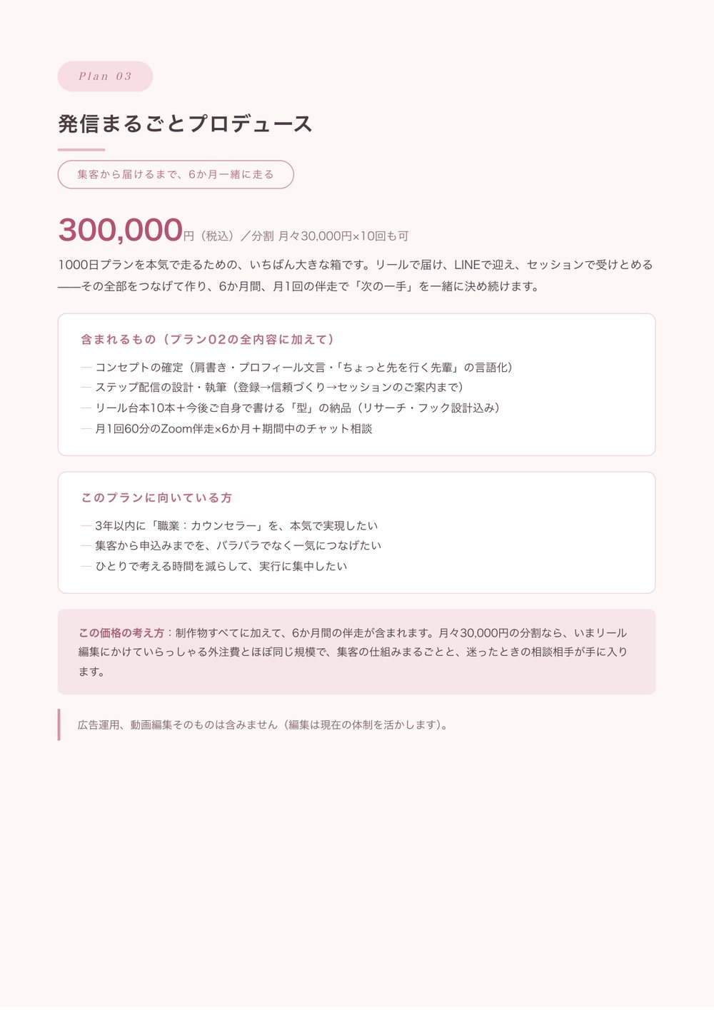 8ページ目