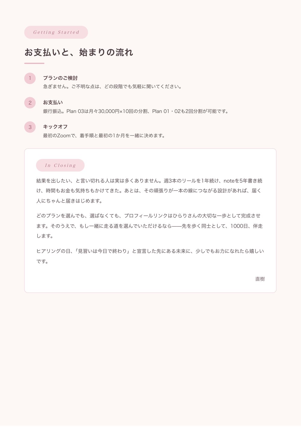 10ページ目